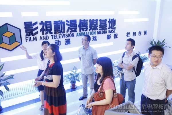 搜狐教育頻道記者參觀安徽新華電腦專修學院影視動漫傳媒基地