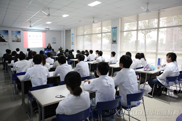 安徽新華電腦專修學院數字城市校企合作特色班開班儀式現場