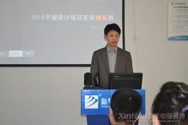 安徽新華電腦專修學(xué)院副院長王勝在開班儀式上講話