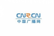 中國廣播網報道:《大學生電子商務創業實訓基地揭牌儀式隆重舉行》