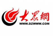 大眾網報道:《大學生電子商務創業實訓基地揭牌儀式隆重舉行》