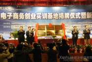 職業教育新突破:以創業帶動就業