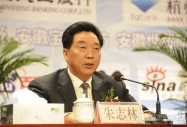 安徽省企業經營與管理研究會會長朱志林在發布會上講話