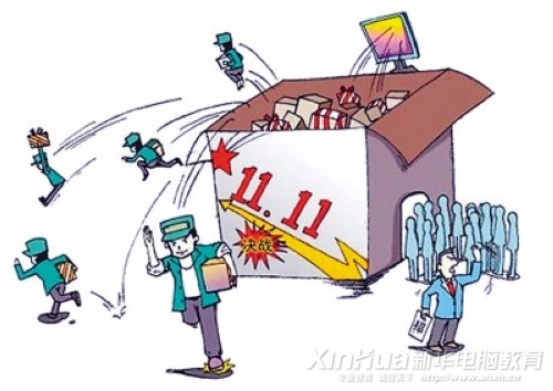 光棍節變促銷節 引無數網友掏腰包