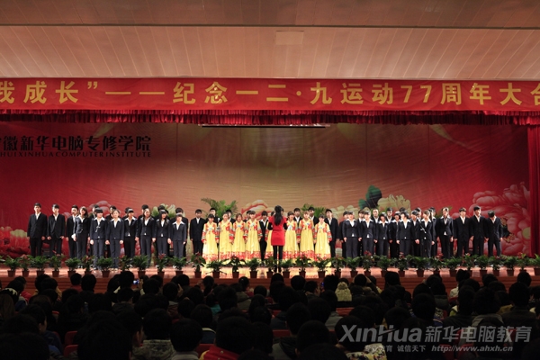 紀念一二•九運動77周年大合唱比賽現場