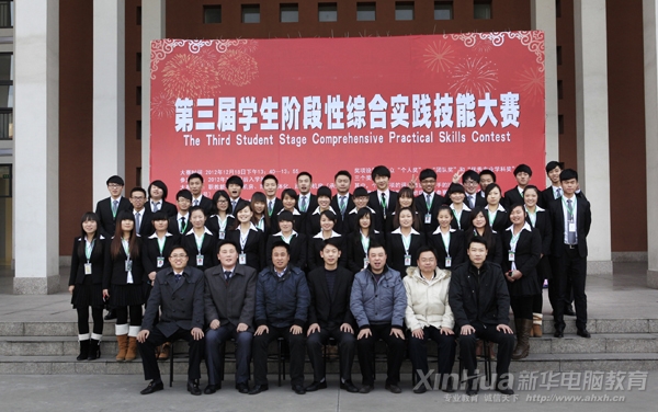 2012平面項目實訓(xùn)精英班畢業(yè)典禮暨崗位實習(xí)啟動儀式結(jié)束后,學(xué)院領(lǐng)導(dǎo)、老師與畢業(yè)生合影留念