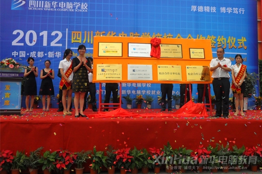 “校企攜手,共謀發展”新華電腦教育頂崗實習、定單培養的校企合作模式深入開展