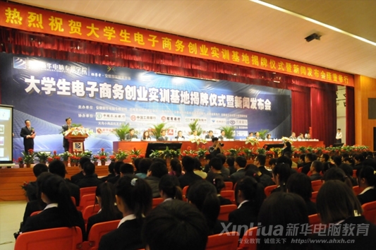 “新專業 新模式 好未來”國家新職業技能人才培訓項目正式啟動