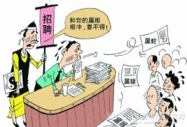 職業規劃的七大誤區