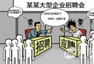 網上求職成功的六大必備要素