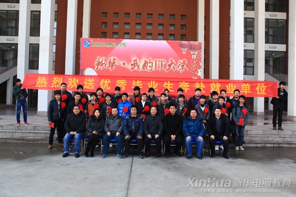 院領導優秀畢業生合影留念