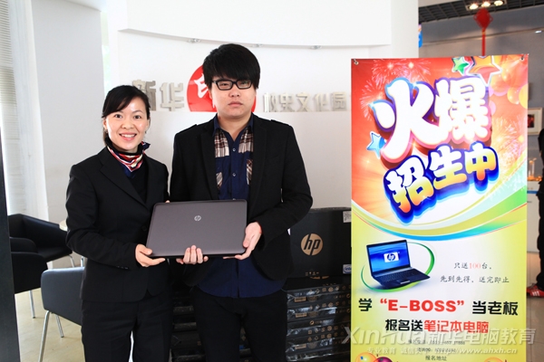 新華老師向老師向E-boss專業(yè)新生發(fā)放筆記本電腦