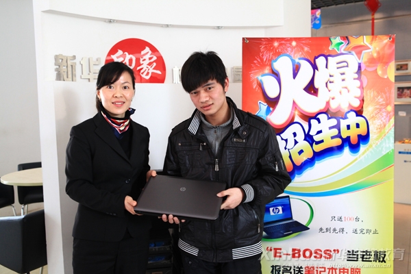 學E-boss專業(yè)真的送電腦,你還等什么?