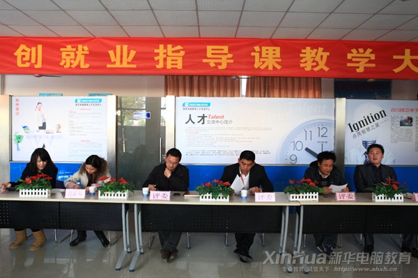 學院評委正在認真做評分