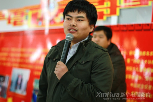 安徽新華電腦專修學院_百度貼吧校園運營負責人童健發表致辭