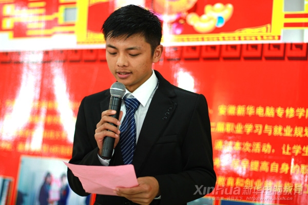 安徽新華電腦專修學院_學生代表發言