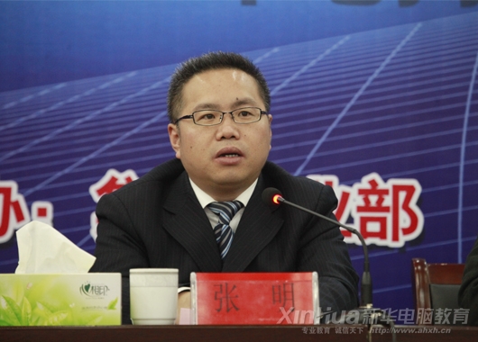 集團張明常務副總經理講話