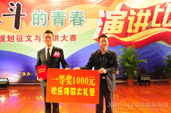 新華教育集團領導在為一等獎學子頒獎