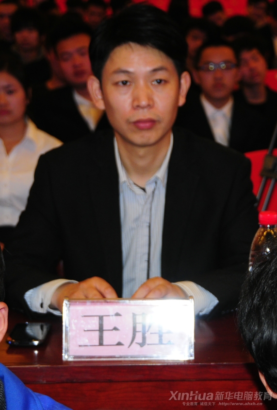 安徽新華電腦專修學院副院長王勝擔任本次比賽評委
