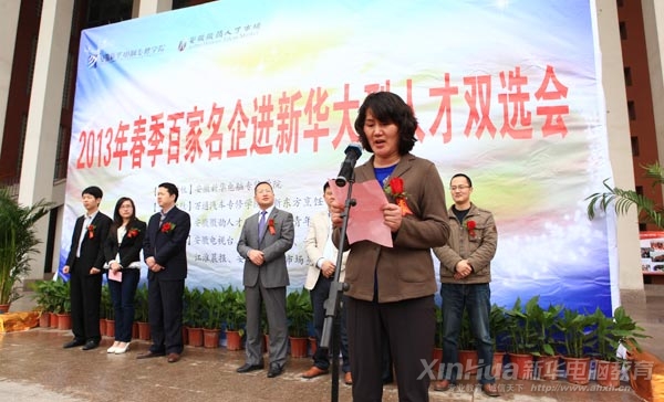 安徽省人力資源和社會保障廳就業促進處處長劉曉燕在開幕式上發表重要講話