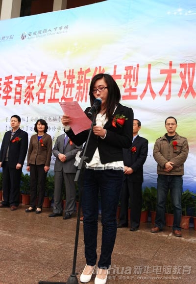 用人單位代表在開幕式上發言