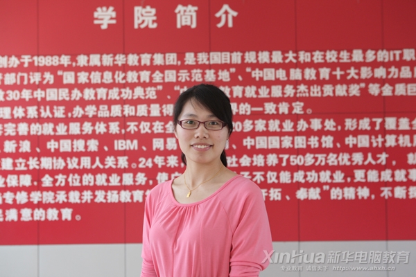 安徽新華電腦專修學院王迪老師獲得優(yōu)秀指導老師獎