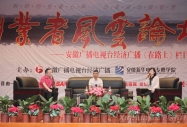 “創業者風云論壇”第九場——走進安徽新華電腦專修學院