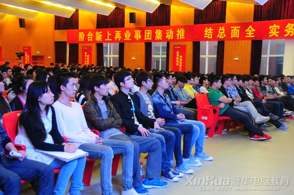 新華總校的同學(xué)認(rèn)真聆聽百度工程師的演講
