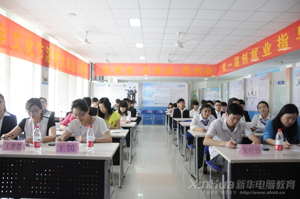 安徽新華電腦專修學院“成長與責任”演講比賽決賽現場