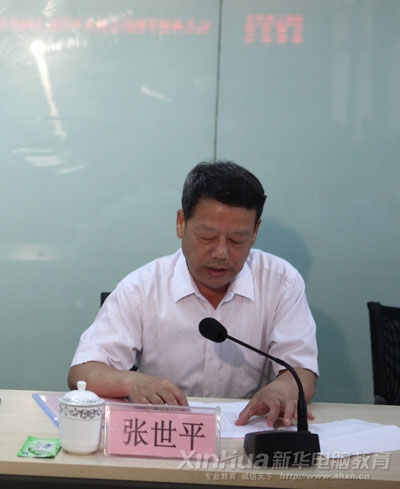 安徽省政協教科委主任張世平主持本次開班儀式