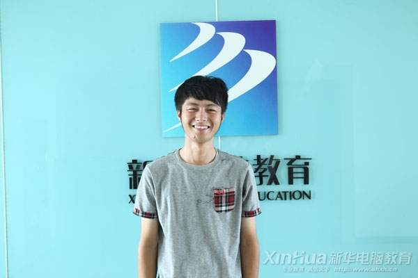 正在安徽新華電腦專修學院學習E-boss高級商務專業的汪鵬飛