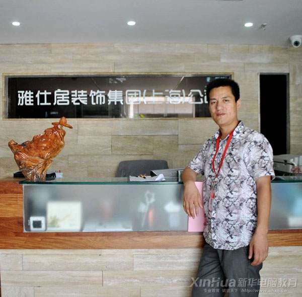 安徽新華電腦專修學院杰出學子郝朝光