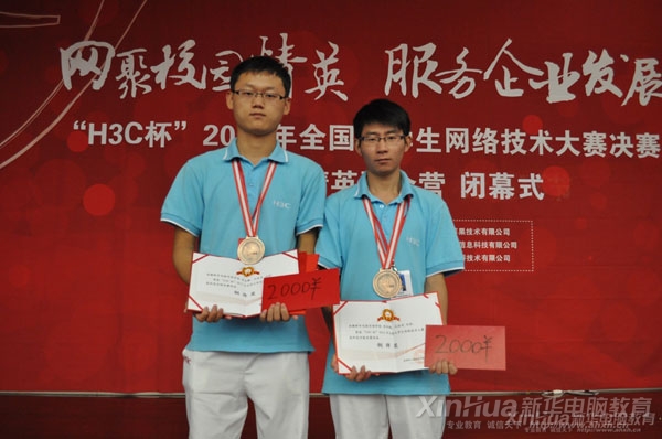 安徽新華電腦專修學(xué)院學(xué)子張懷朋、孔林青在2012年全國網(wǎng)絡(luò)技術(shù)大賽中喜獲大獎(jiǎng)