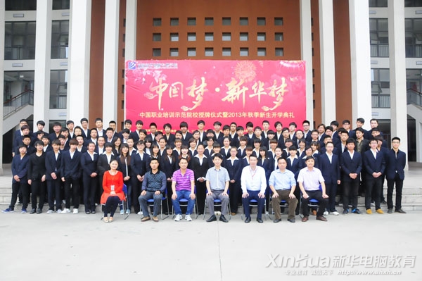 新華第六期創(chuàng)業(yè)實訓班全體學生會后部分老師合影留念