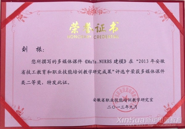 �����ώ��ڡ�2013�갲��ʡ�����������I������Ӗ�̌W�о��ɹ��u�x��ӡ��Ы@���n����Ȫ�