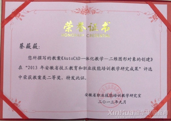 ��ޱޱ�ώ��ڡ�2013�갲��ʡ�����������I������Ӗ�̌W�о��ɹ��u�x��ӡ��Ы@�ý̰���Ȫ�