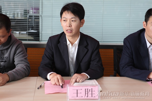 安徽新華電腦專(zhuān)修學(xué)院副院長(zhǎng)王勝在開(kāi)班儀式上發(fā)表重要講話