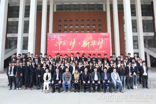 新華第七期創(chuàng)業(yè)實(shí)訓(xùn)班全體師生合影留念