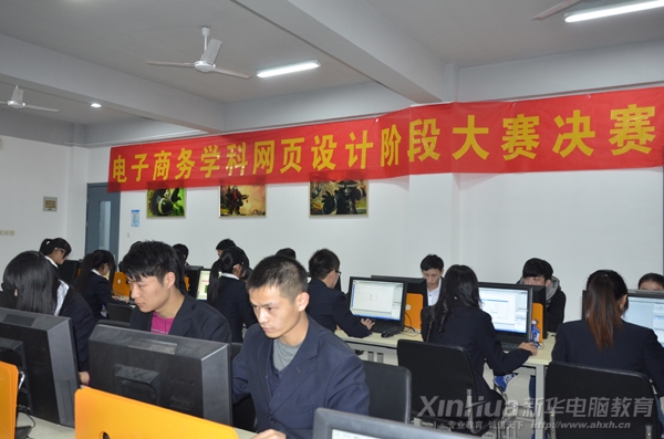 網(wǎng)頁(yè)設(shè)計(jì)大賽決賽現(xiàn)場(chǎng)