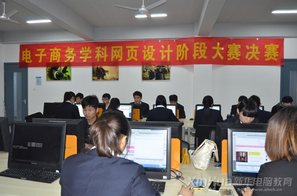 來(lái)自全院的20名精英參加網(wǎng)頁(yè)設(shè)計(jì)大賽決賽