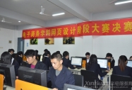 【百日工程系列報(bào)道二】網(wǎng)頁設(shè)計(jì)大賽 精彩無限