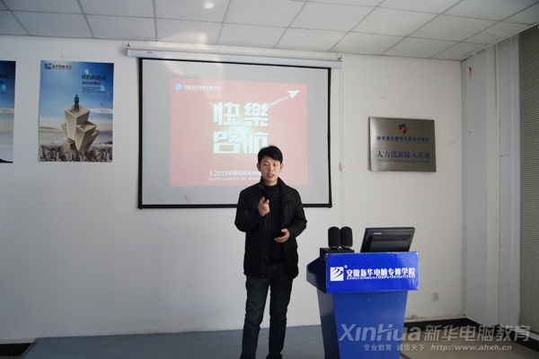 學院領導作重要講話