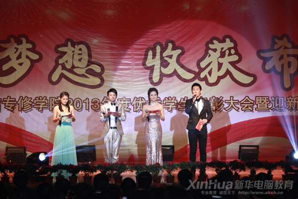 學院老師、學生同臺主持,共慶元旦