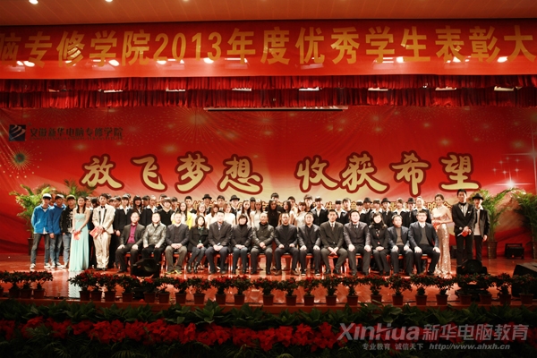 晚會結束后,全體師生合影留念