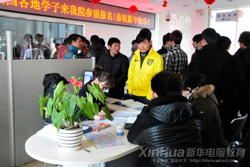 安徽新華電腦專修學院咨詢中心內報名火爆
