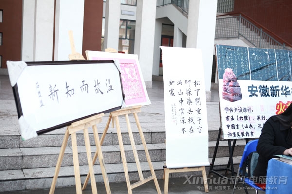 書畫篆刻學(xué)會(huì)為招新擺出了優(yōu)秀的社員作品