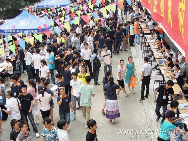 安徽新華電腦專修學院校園雙選會現場