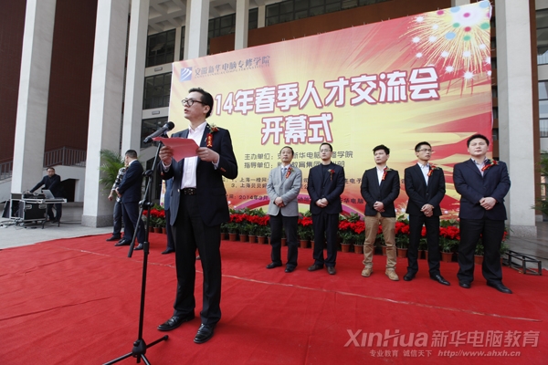 上海一橙網(wǎng)絡(luò)科技有限公司總經(jīng)理吳謙作為企業(yè)代表在開幕上講話