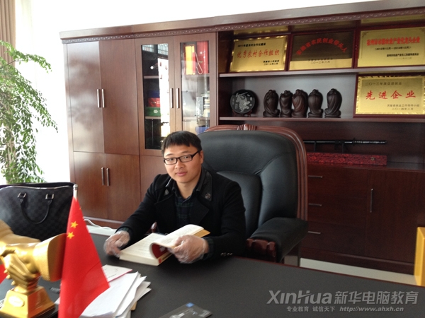 安徽新華電腦專修學院成功學子田野