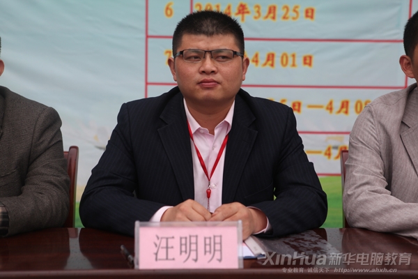 學(xué)生處處長汪明明出席